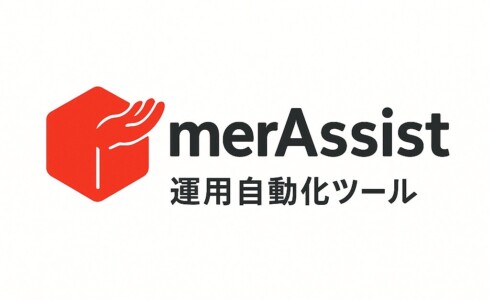 ANTEI専用ツール