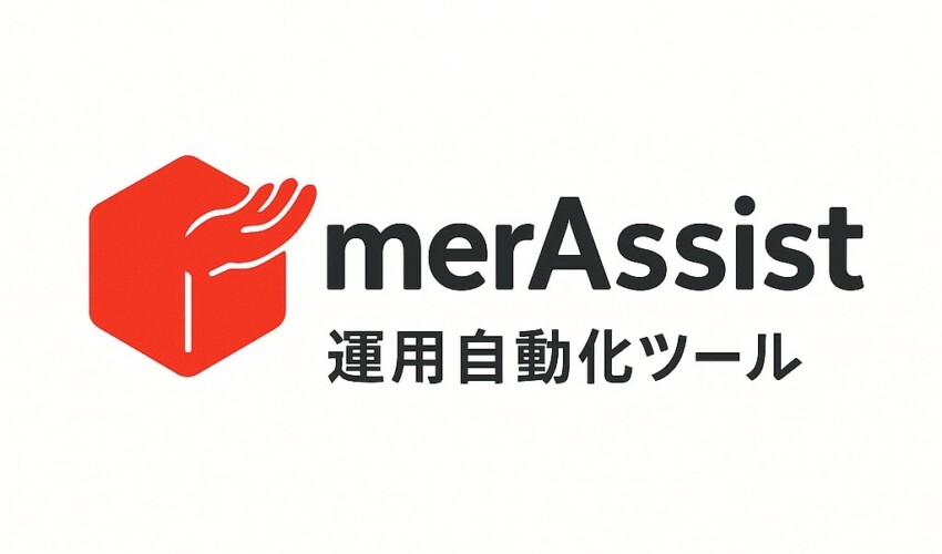 ANTEI専用ツール